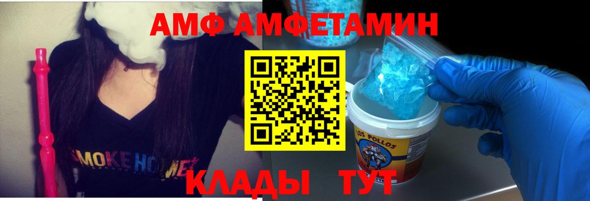 Амфетамин 97% Городец