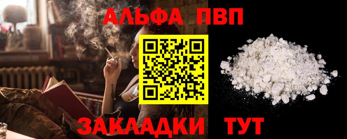 Alpha-PVP  Вход с VPN  Городец  A-PVP Crystall  APVP Crystall  Alpha PVP мука 
