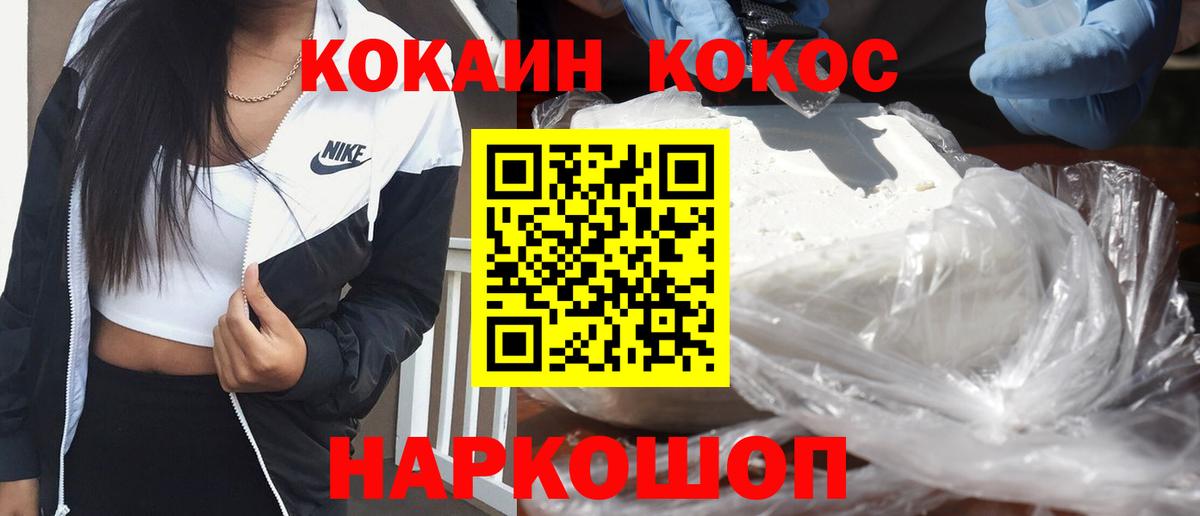 Городец  COCAIN 98%  Кокаин  Cocaine FishScale  Вход с VPN 