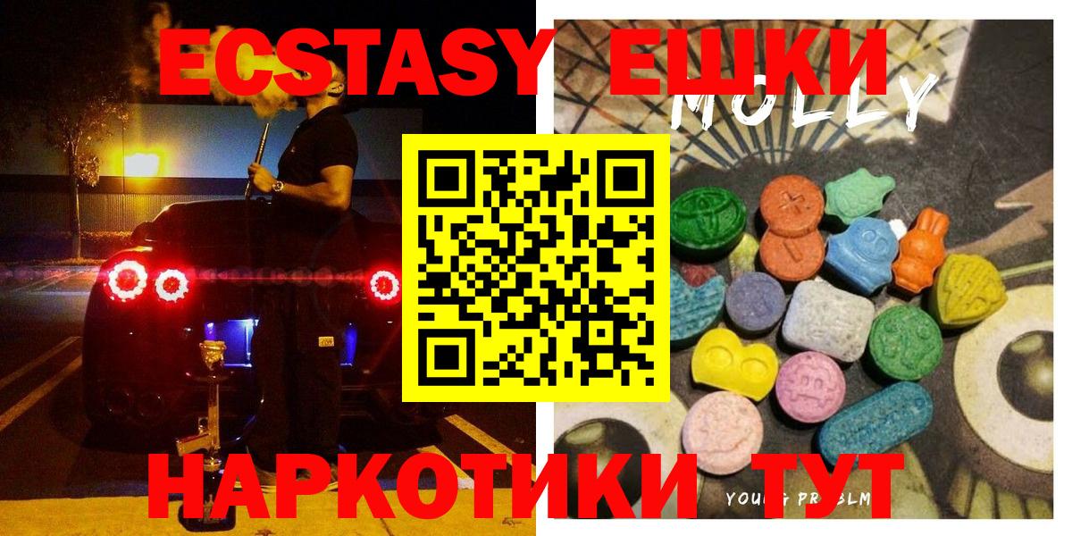 ЭКСТАЗИ TESLA  Вход с VPN  Ecstasy Дубай  Городец 