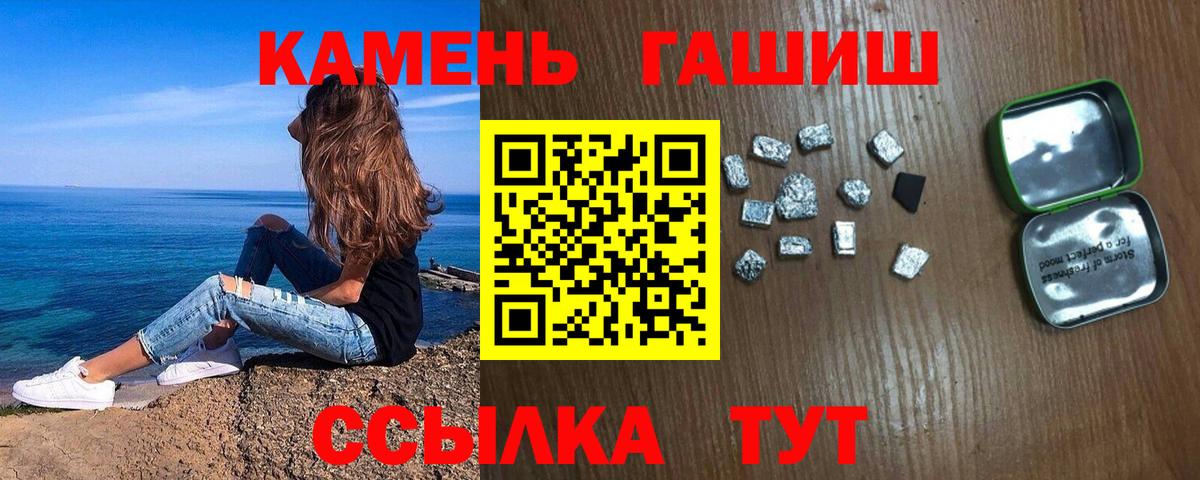 цена   ГАШ hashish  Гашиш хэш  Вход с VPN  Городец 