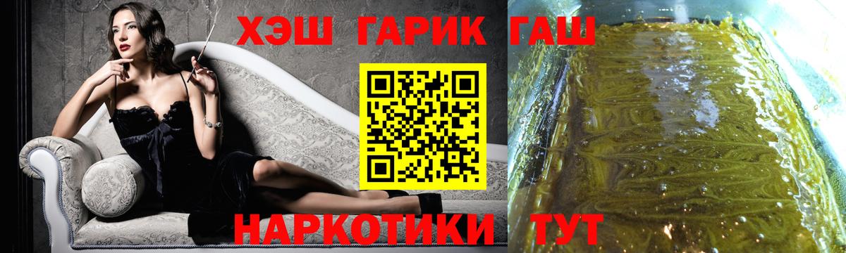 Гашиш Cannabis Городец