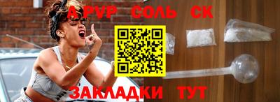 spice Анапа