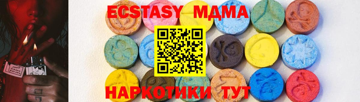 МДМА Molly Городец