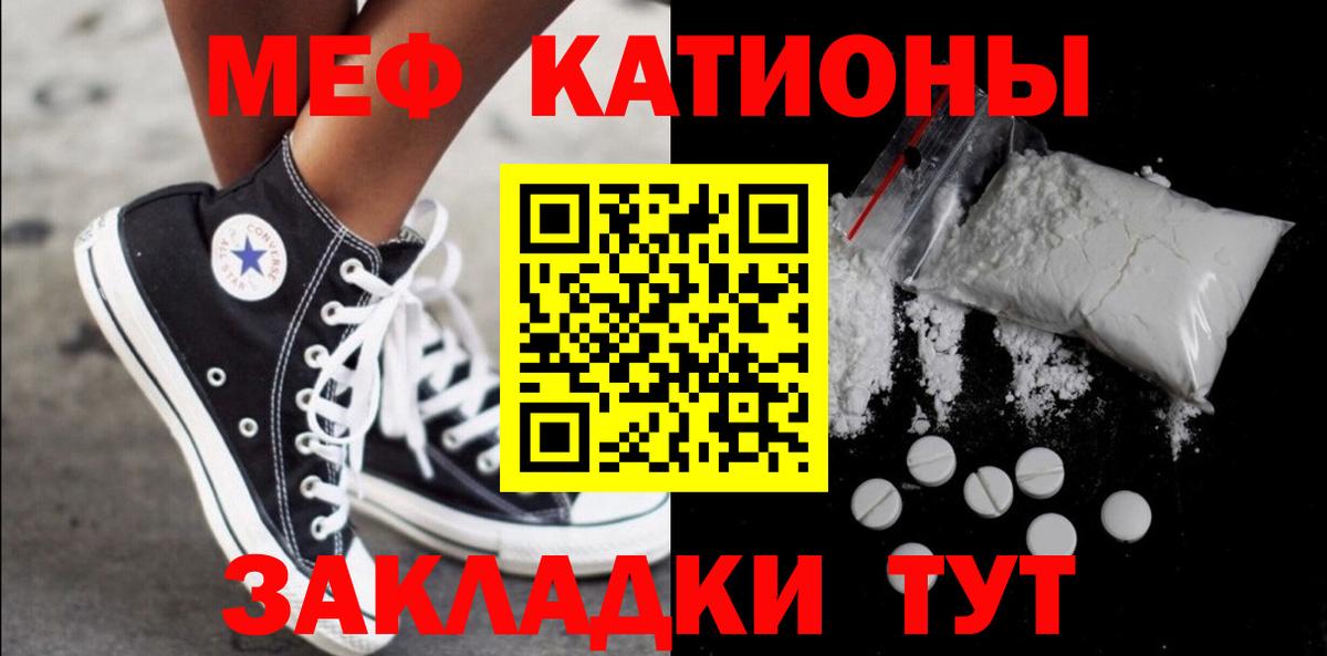 Меф мука  Мефедрон mephedrone  Меф  Городец  где продают наркотики  Вход с VPN 