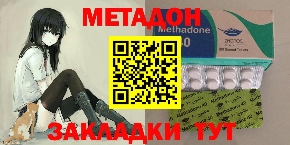 Городец  shop какой сайт  МЕТАДОН мёд  Вход с VPN  Метадон VHQ    зеркало 