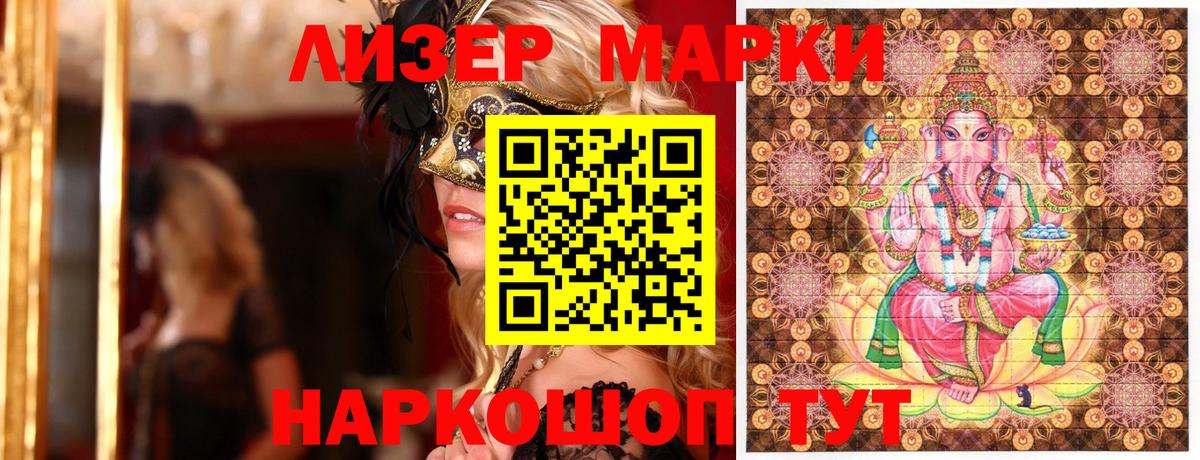 Наркотические марки 1,5мг  Марки 25I-NBOMe  Городец  Наркотические марки 1,5мг  как найти   Вход с VPN 