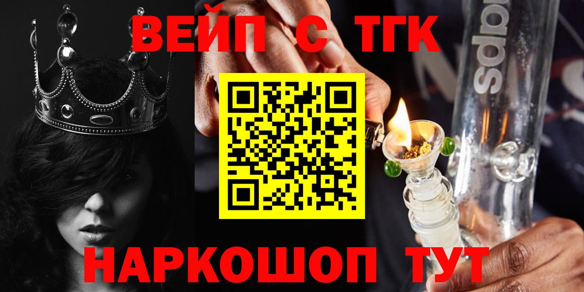 ТГК жижа  Дистиллят ТГК вейп  Вход с VPN  Городец 